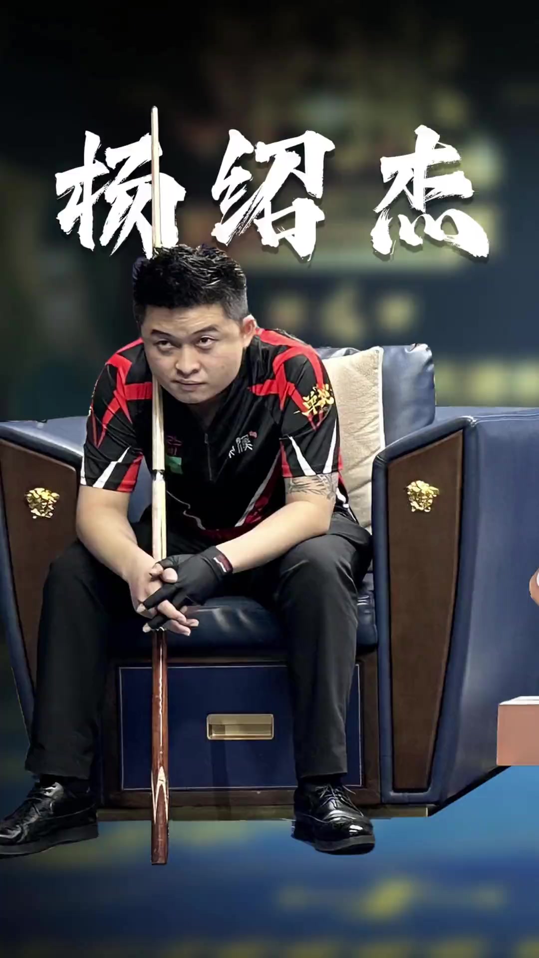 不仅仅是个 不仅仅是个